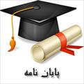 ارتباط میان آمادگی برای تغییر و ابعاد سازمان یادگیرنده در واحدهای دانشگاه آزاد اسلامی استان گیلان