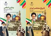 پاورپوینت تصاویر و اسنادی پیرامون کتاب تاریخ معاصر ایران - شامل 753 اسلاید