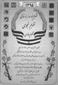فایل تقویم نجومی حسین جانقربانی(نجم السپهر)1395