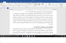 مقاله برجام و ریشه اختلافات ایران و آمریکا - در حجم 56 صفحه، فرمت فایل ورد