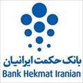 دانلود سوالات مصاحبه حضوری استخدام بانک حکمت ایرانیان