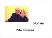 تحقیق پاورپوینت درباره معمار پیتر آیزنمن - در حجم 71 اسلاید، فرمت ppt