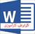 گزارش کارآموزی پالایشگاه امام خمینی (ره) شازند - شامل 60 صفحه