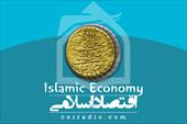 زكات گامي‌ عملي‌ در تكوين‌ اقتصاد اسلامي‌