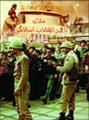 مقاله تاثیر انقلاب اسلامی بر ارتش ایران - در قالب 26 صفحه، فرمت ورد